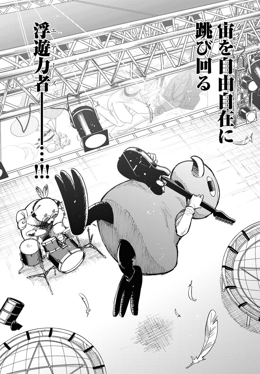 Story Of The Family Not To Die Chapter 46 page 25 - nihonkuni.com