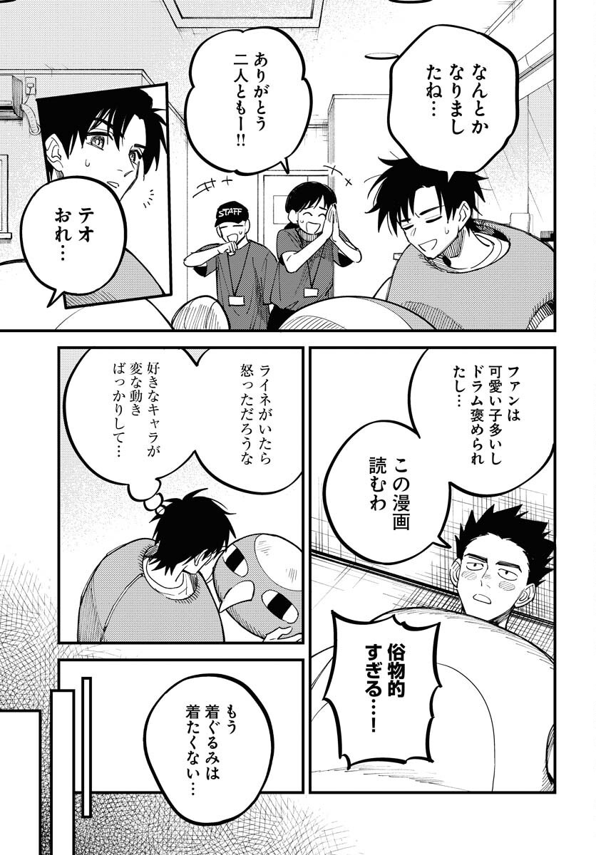 Story Of The Family Not To Die Chapter 46 page 27 - nihonkuni.com