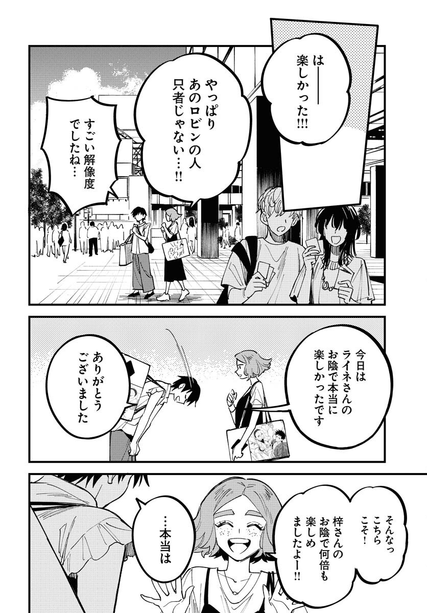 Story Of The Family Not To Die Chapter 46 page 28 - nihonkuni.com