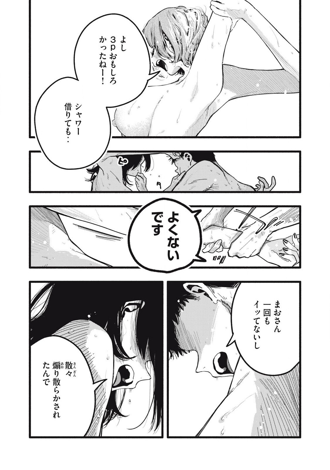 Read PYUĀ 0.01 MM Chapter 38 [High Quality / Full] - Page 15 - nicomanga.com