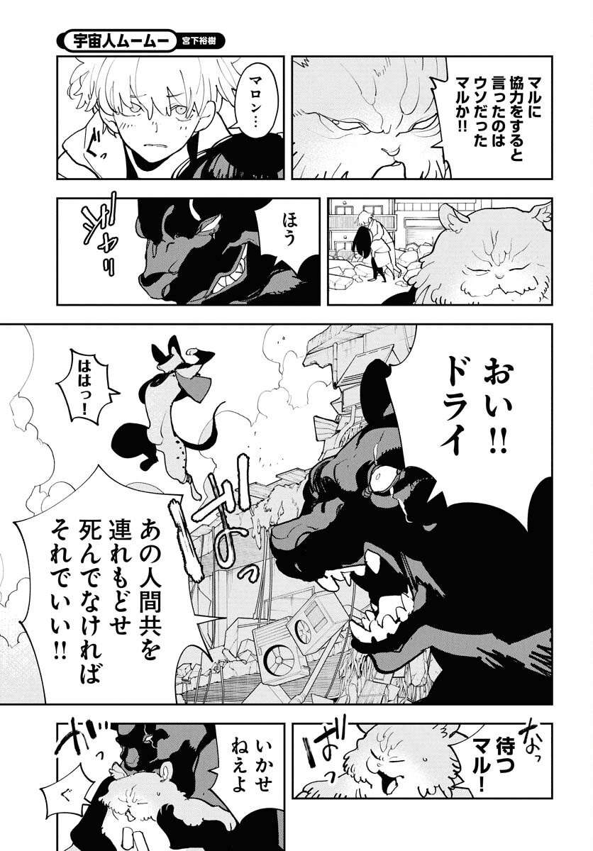 Uchuubito MuuMuu  Chapter 68 page 3 - nihonkuni.com