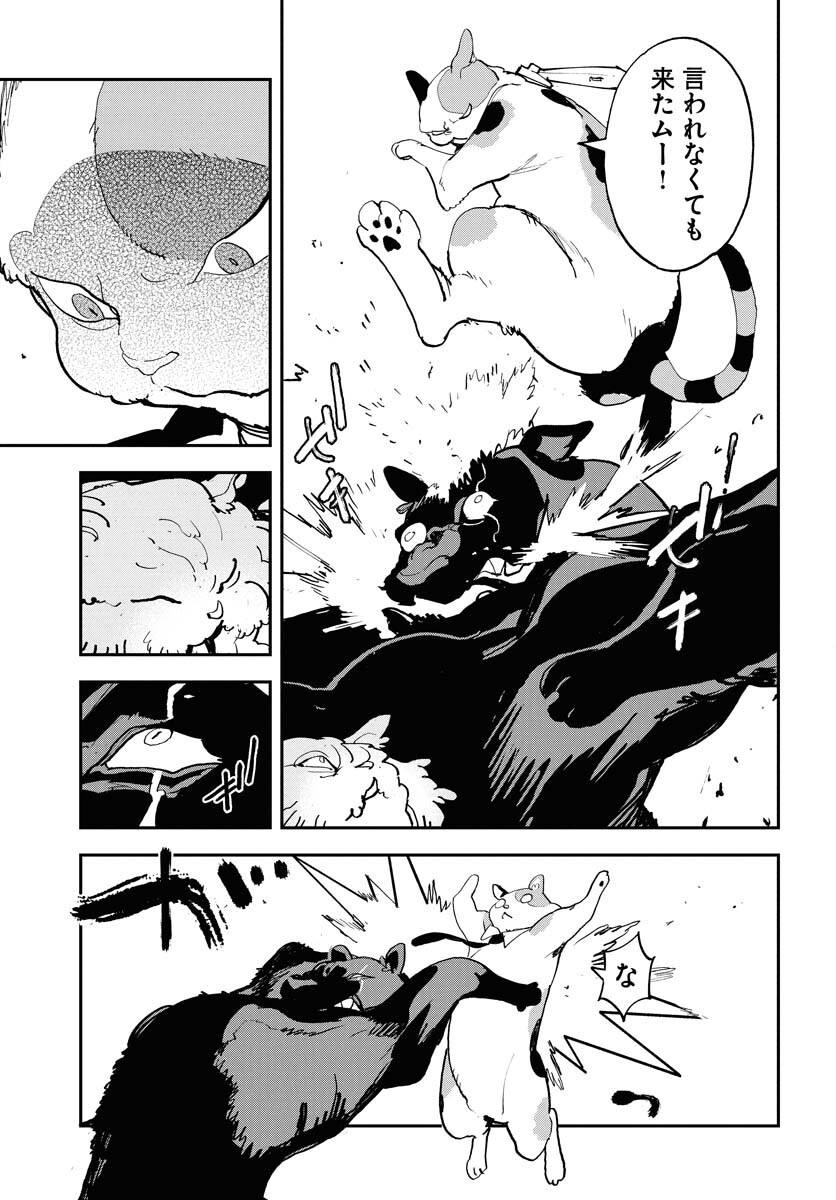 Uchuubito MuuMuu  Chapter 68 page 5 - nihonkuni.com