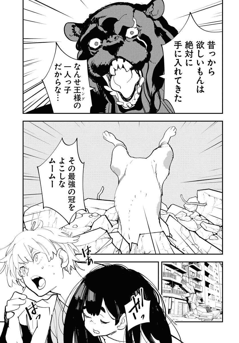 Uchuubito MuuMuu  Chapter 68 page 9 - nihonkuni.com