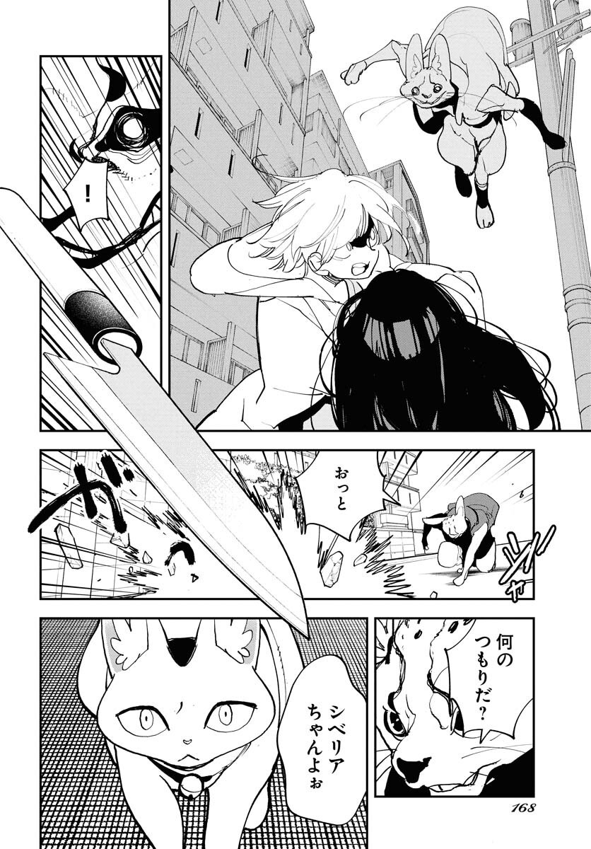 Uchuubito MuuMuu  Chapter 68 page 10 - nihonkuni.com