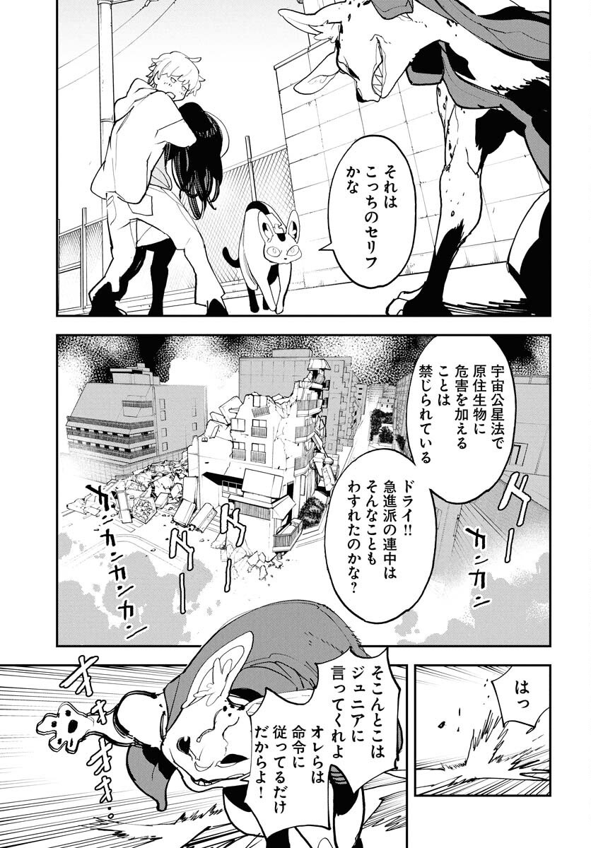 Uchuubito MuuMuu  Chapter 68 page 11 - nihonkuni.com