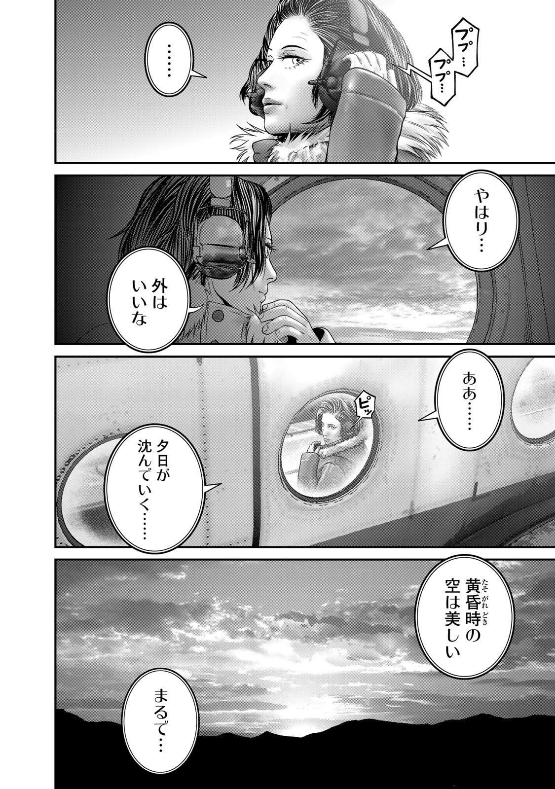 Rikujoujieitai Tokumu Chouhou Kikan Chapter 77 page 16 - nihonkuni.com