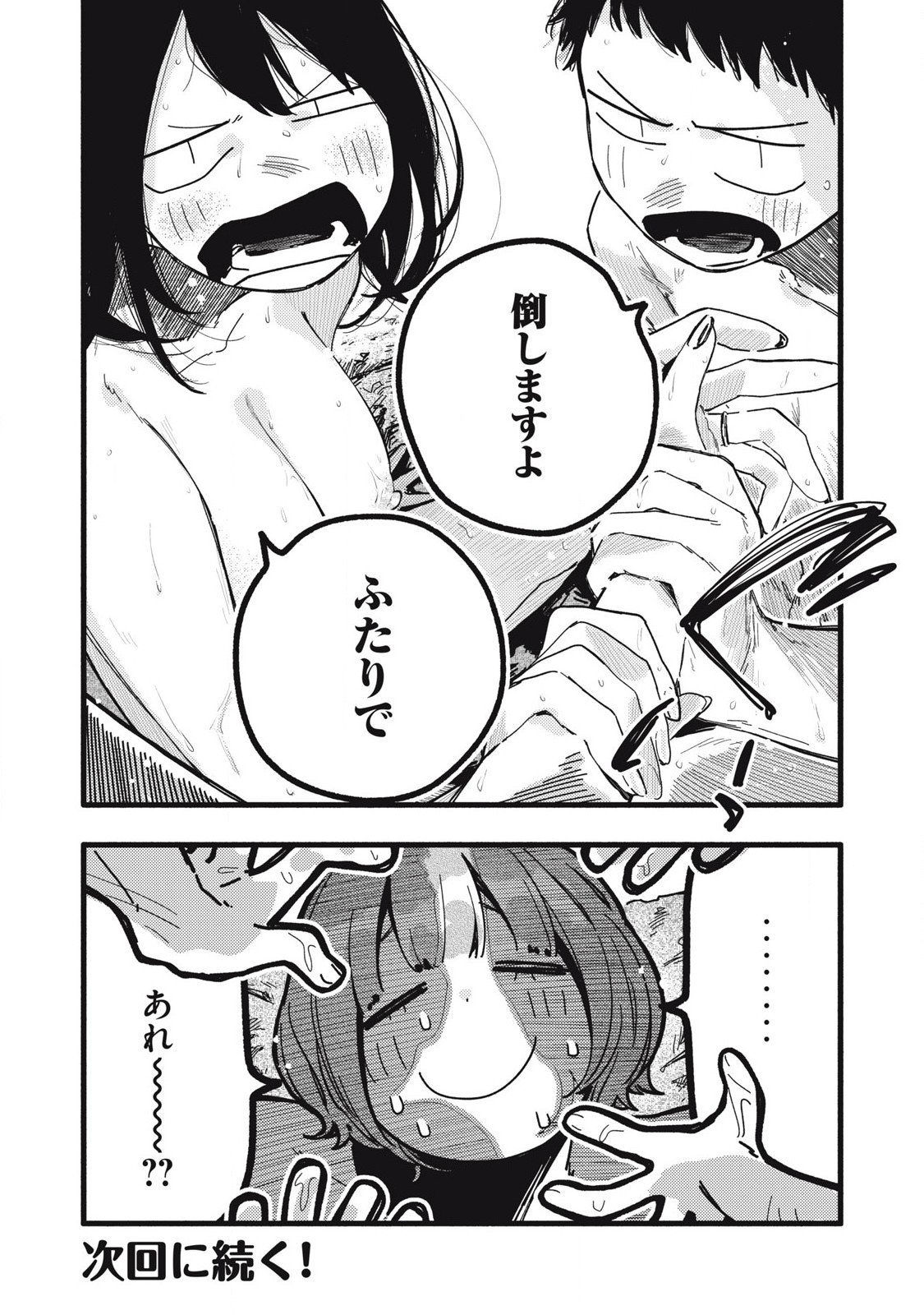 Read PYUĀ 0.01 MM Chapter 38 [High Quality / Full] - Page 16 - nicomanga.com
