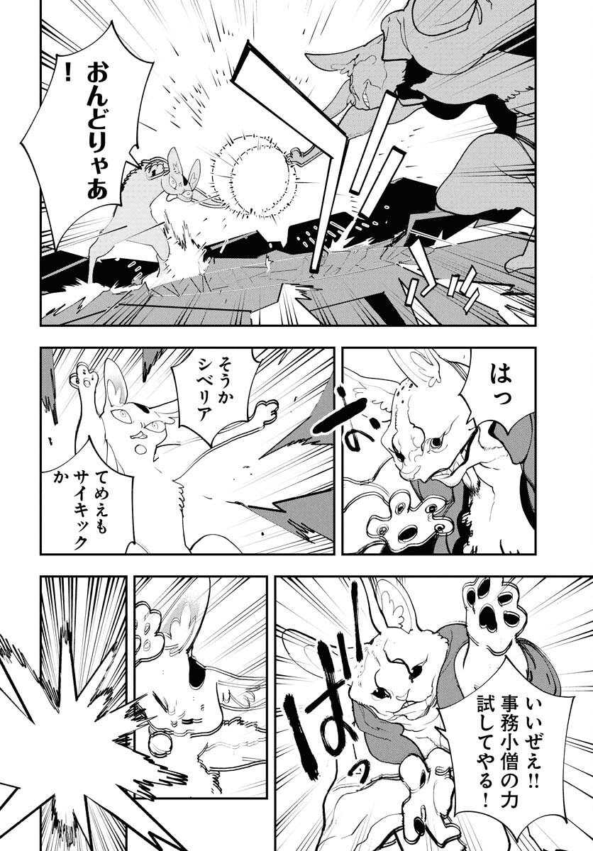 Uchuubito MuuMuu  Chapter 68 page 12 - nihonkuni.com