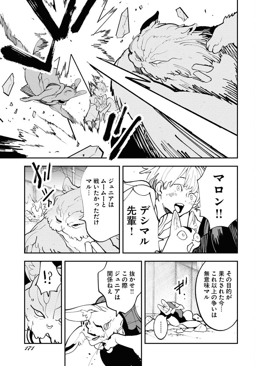 Uchuubito MuuMuu  Chapter 68 page 13 - nihonkuni.com