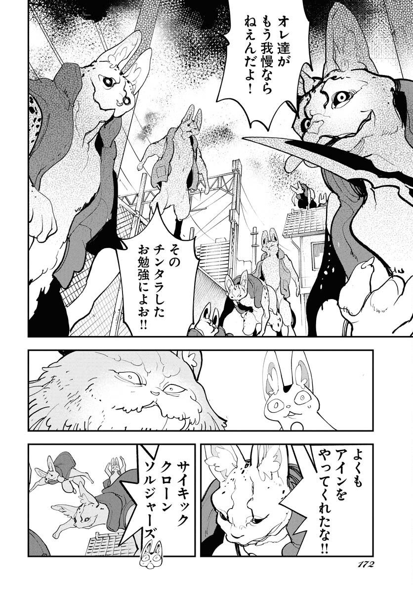Uchuubito MuuMuu  Chapter 68 page 14 - nihonkuni.com