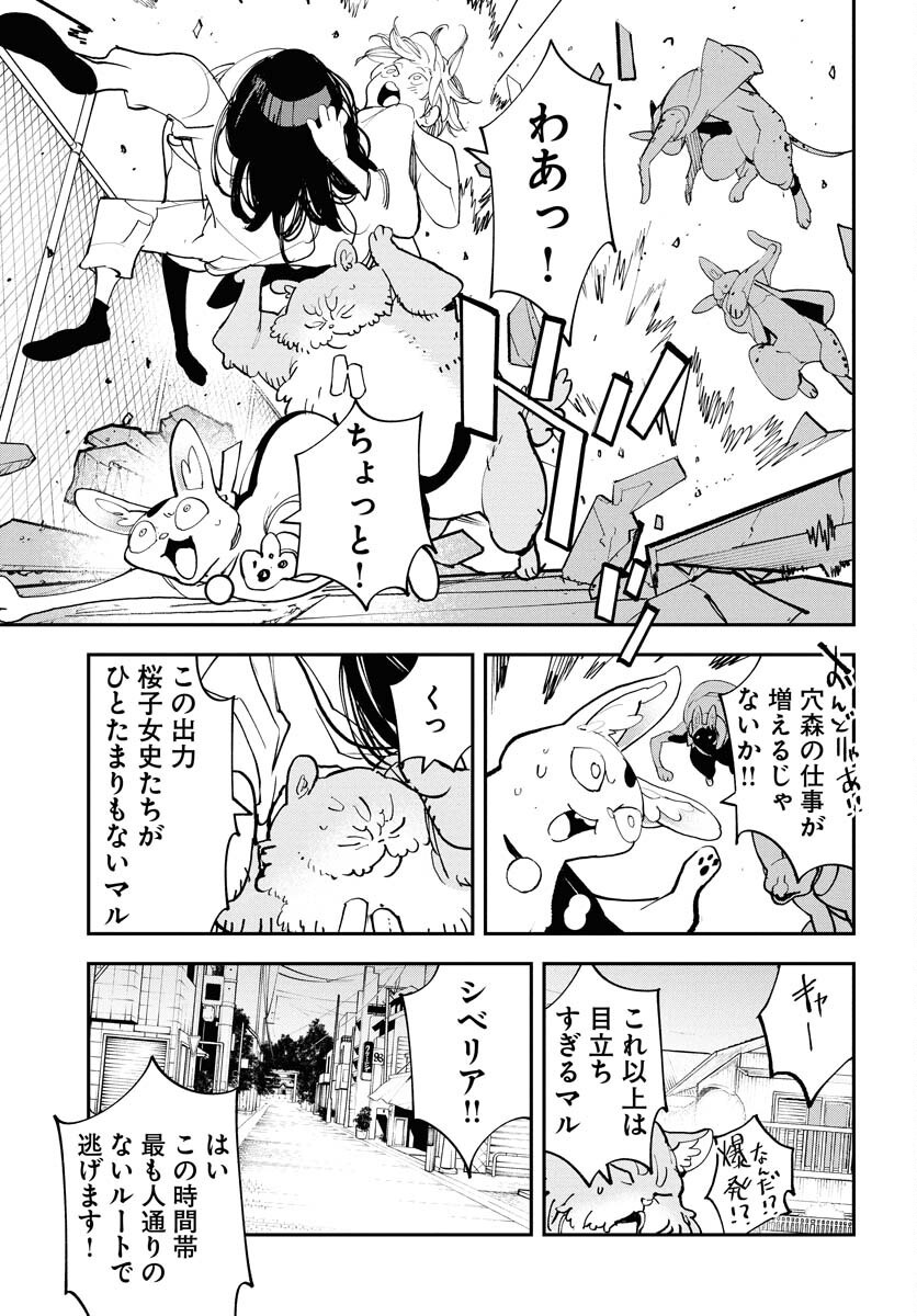 Uchuubito MuuMuu  Chapter 68 page 15 - nihonkuni.com