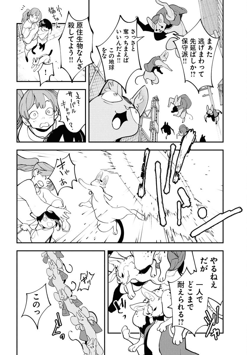 Uchuubito MuuMuu  Chapter 68 page 16 - nihonkuni.com