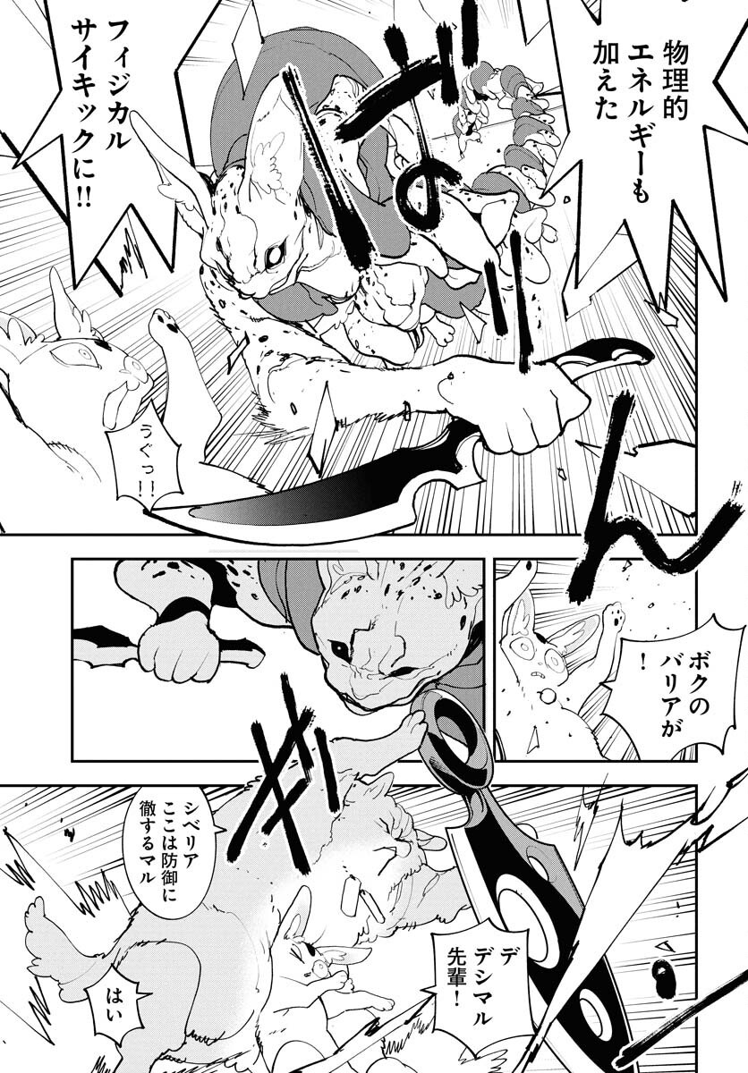 Uchuubito MuuMuu  Chapter 68 page 17 - nihonkuni.com