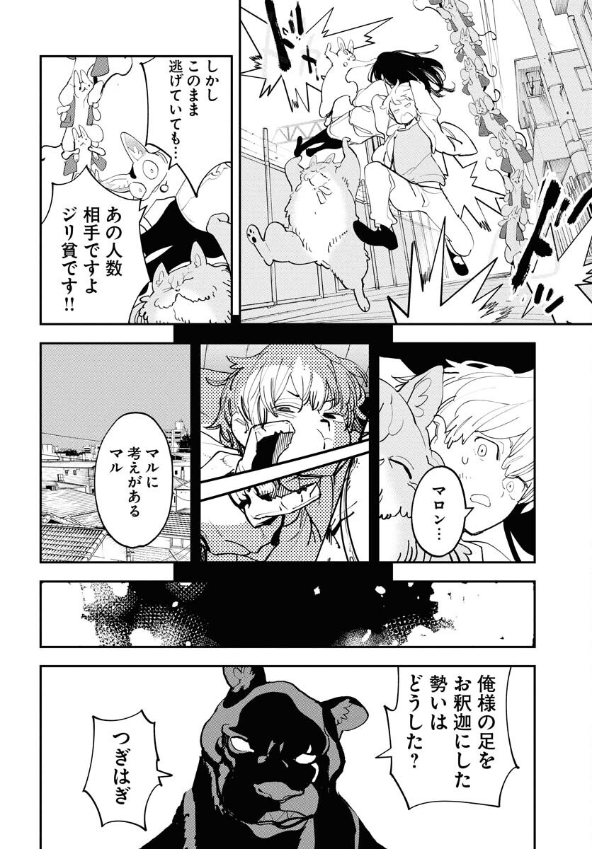 Uchuubito MuuMuu  Chapter 68 page 18 - nihonkuni.com