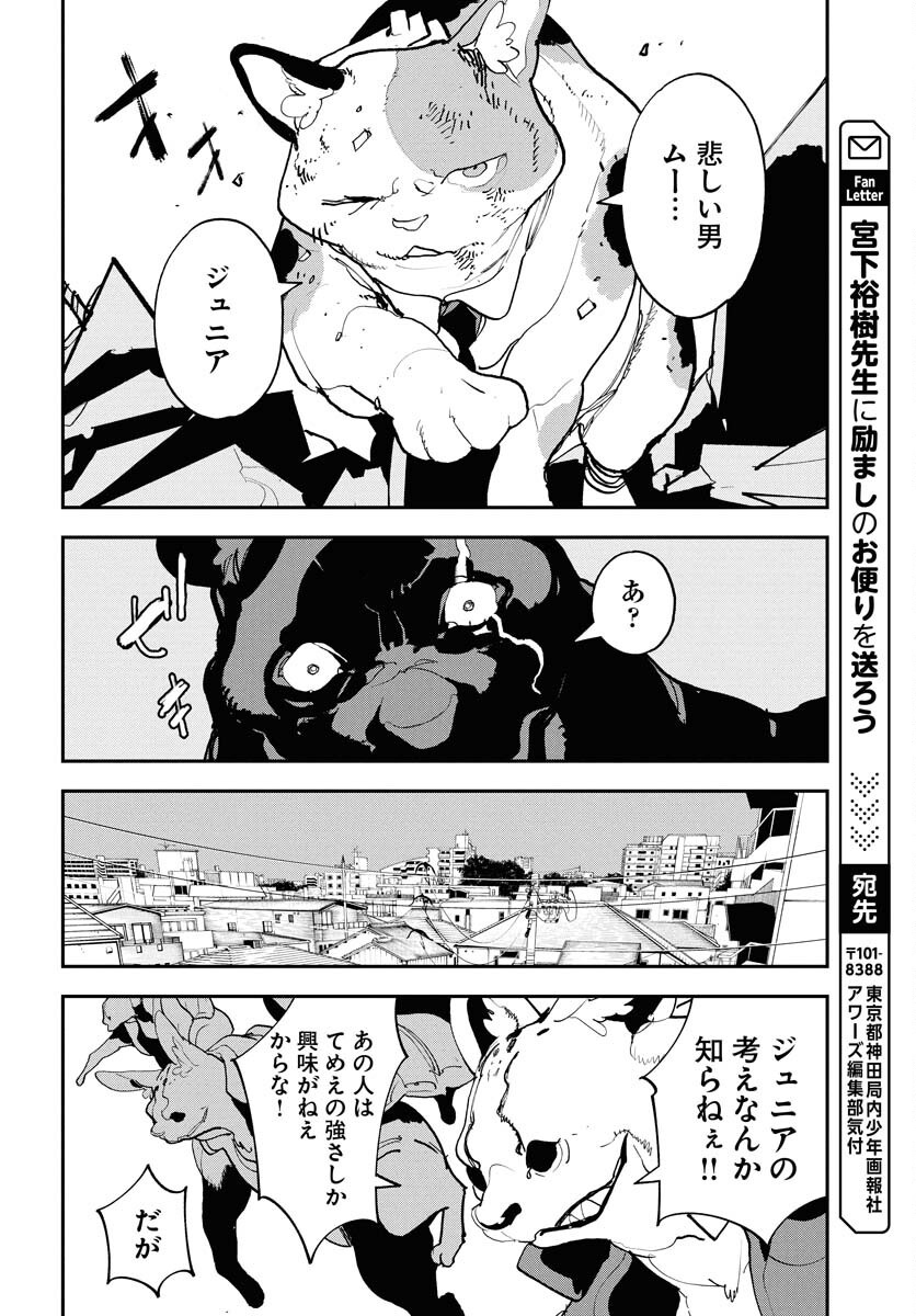 Uchuubito MuuMuu  Chapter 68 page 20 - nihonkuni.com