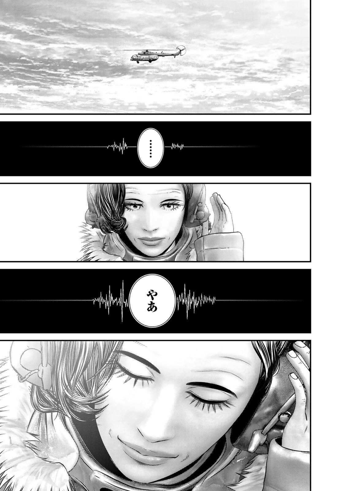 Rikujoujieitai Tokumu Chouhou Kikan Chapter 77 page 17 - nihonkuni.com