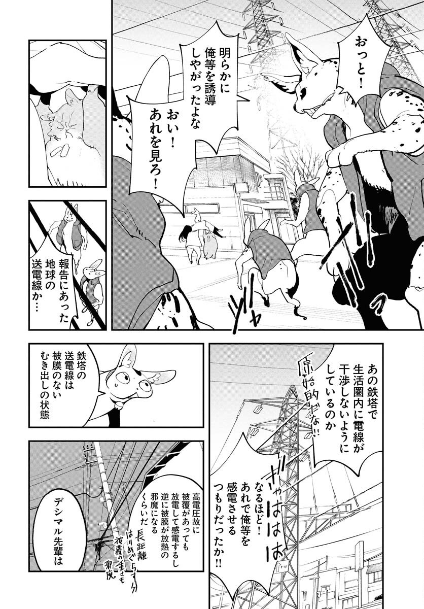 Uchuubito MuuMuu  Chapter 68 page 22 - nihonkuni.com