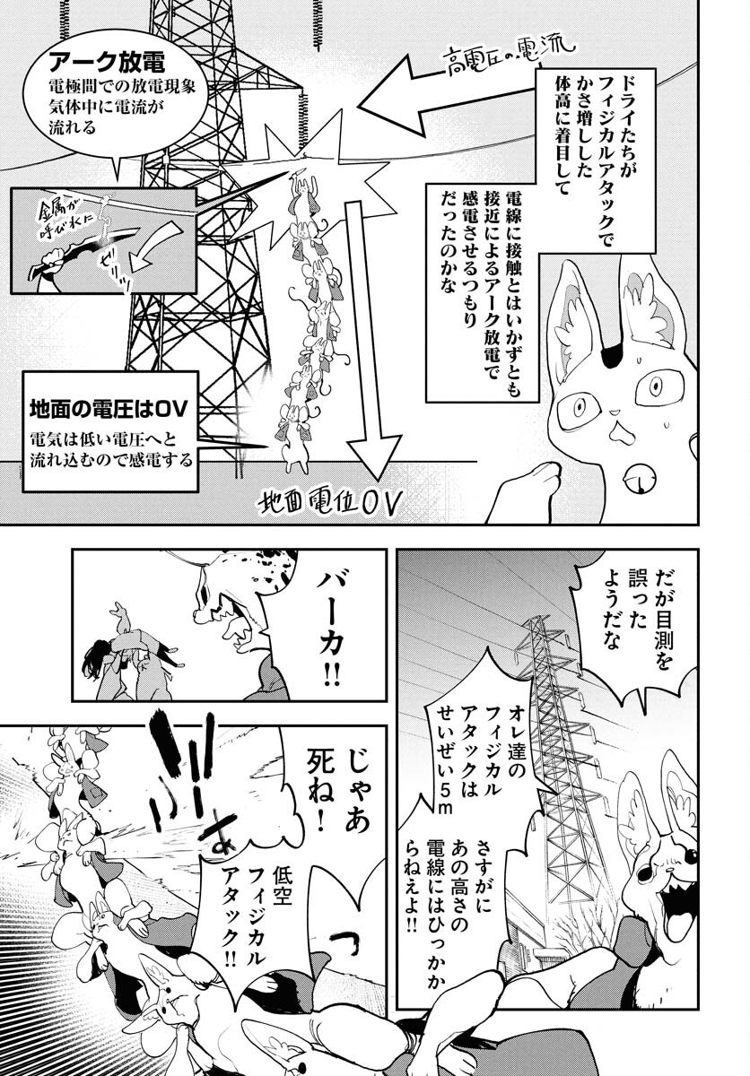 Uchuubito MuuMuu  Chapter 68 page 23 - nihonkuni.com