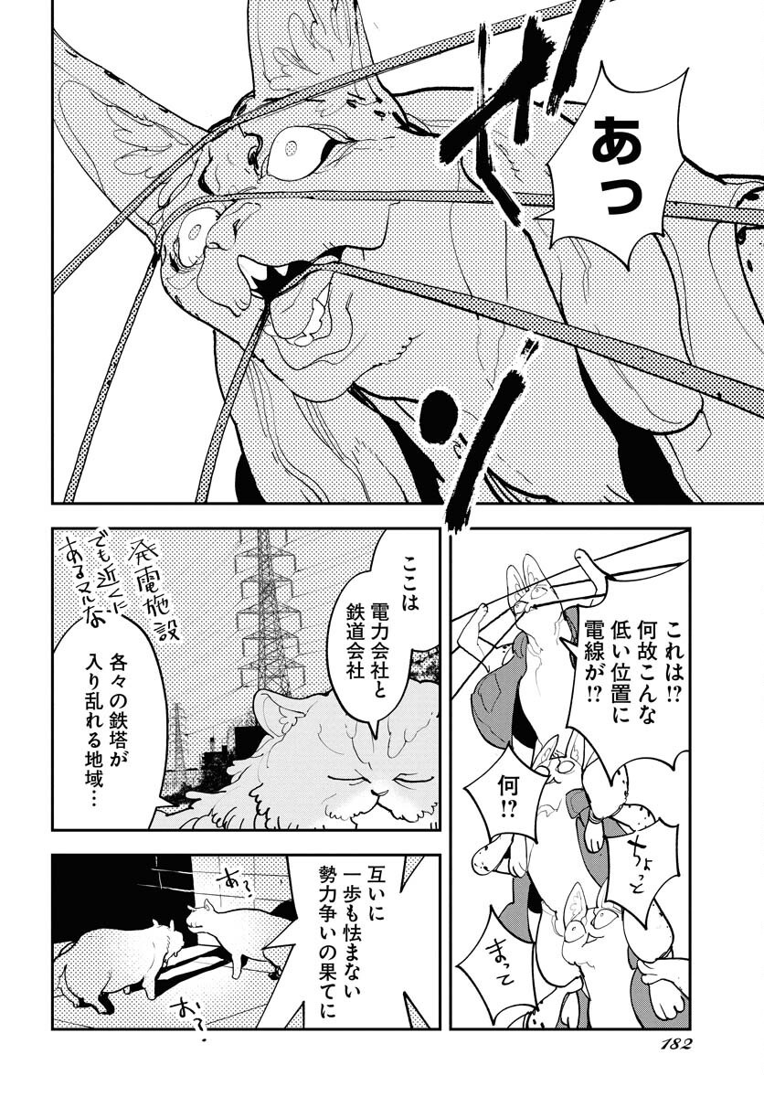 Uchuubito MuuMuu  Chapter 68 page 24 - nihonkuni.com