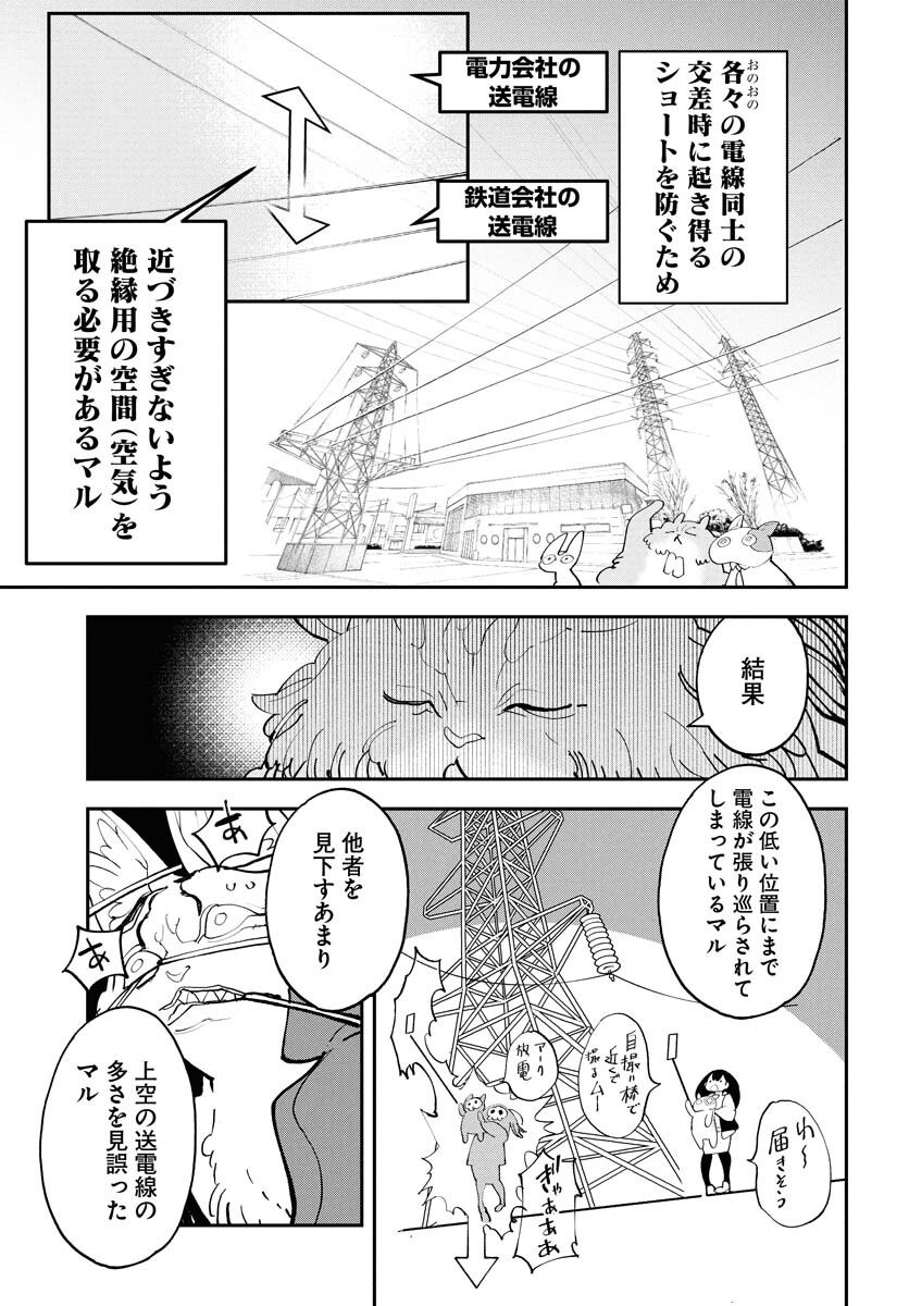 Uchuubito MuuMuu  Chapter 68 page 25 - nihonkuni.com