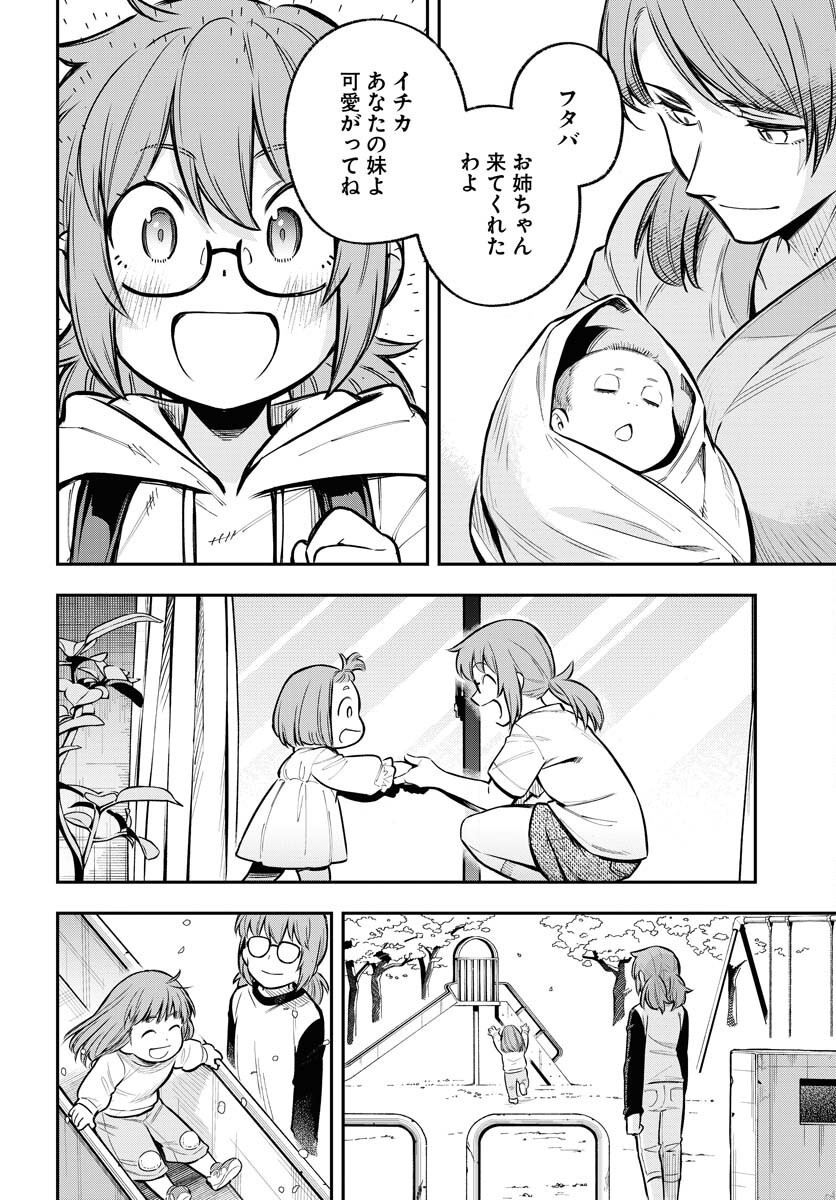 Climax Necromance Chapter 17 page 2 - nihonkuni.com