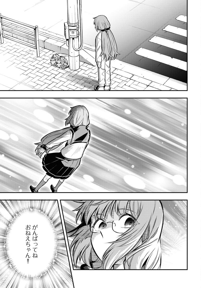 Climax Necromance Chapter 17 page 7 - nihonkuni.com