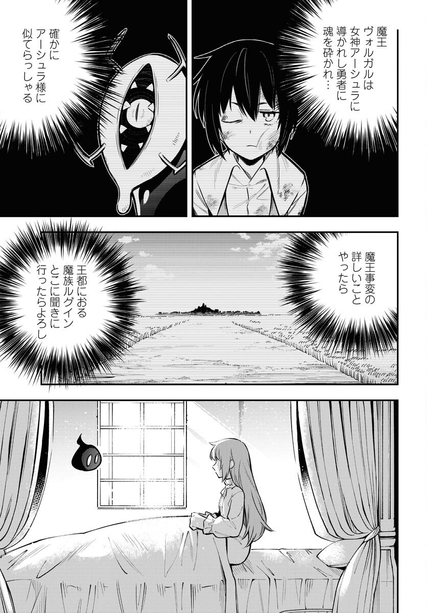 Climax Necromance Chapter 17 page 9 - nihonkuni.com