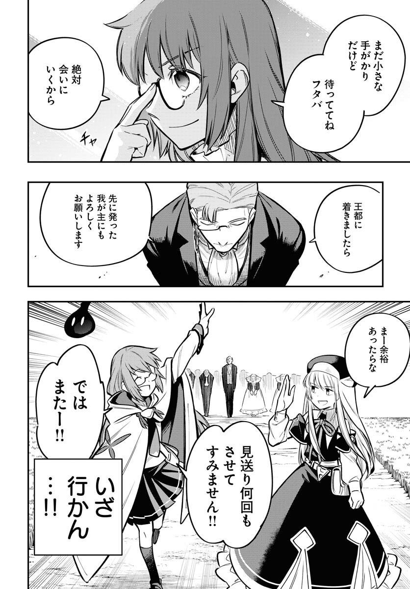 Climax Necromance Chapter 17 page 10 - nihonkuni.com