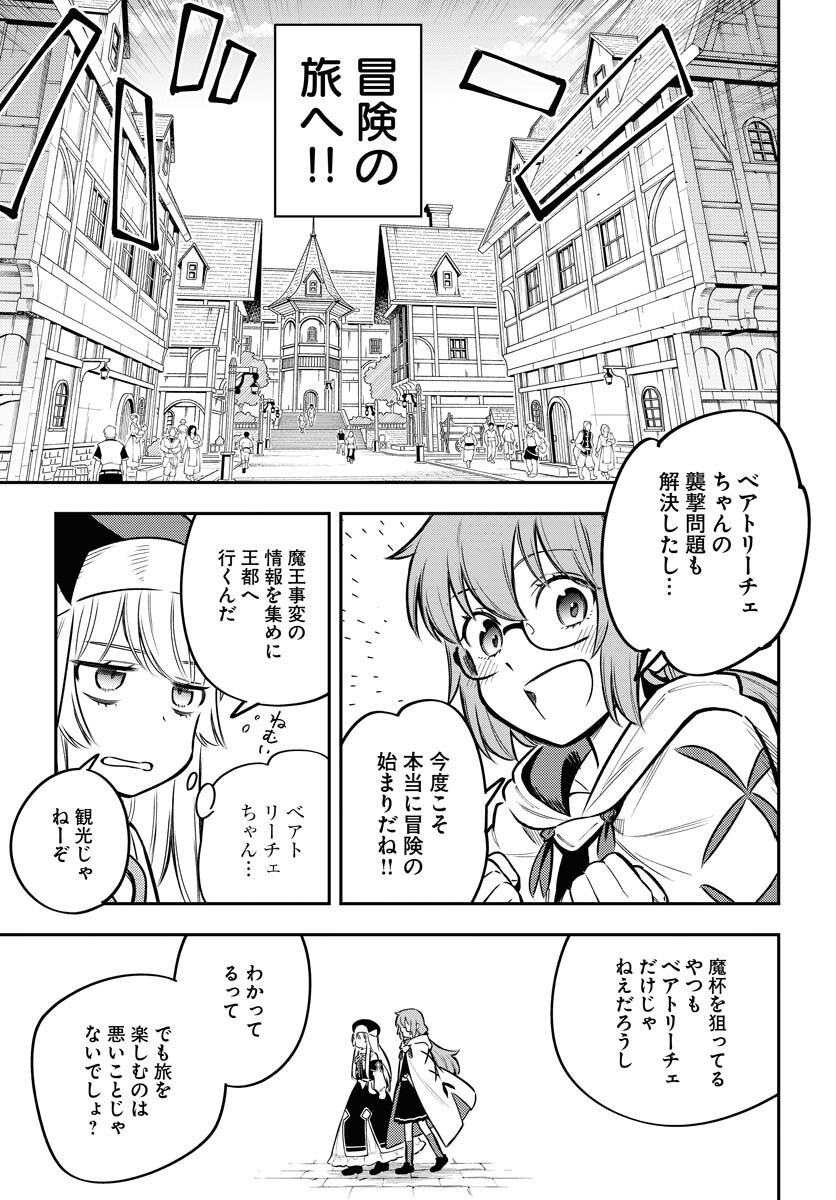 Climax Necromance Chapter 17 page 11 - nihonkuni.com