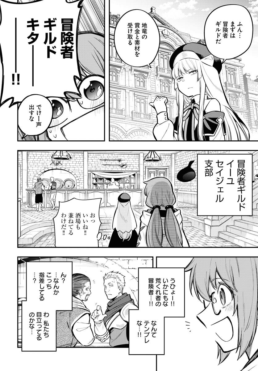 Climax Necromance Chapter 17 page 12 - nihonkuni.com