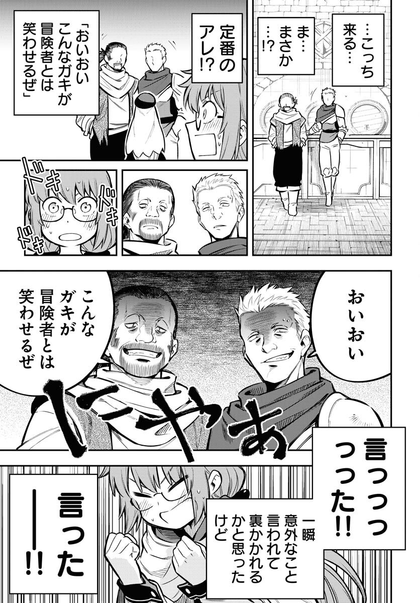 Climax Necromance Chapter 17 page 13 - nihonkuni.com