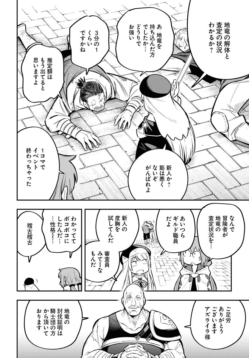 Climax Necromance Chapter 17 page 14 - nihonkuni.com