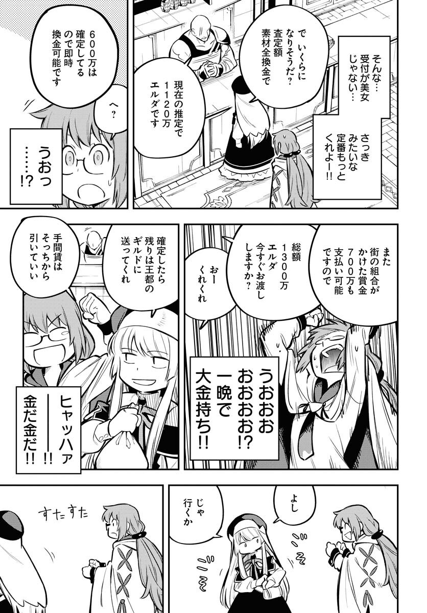 Climax Necromance Chapter 17 page 15 - nihonkuni.com