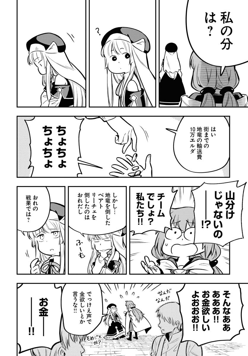 Climax Necromance Chapter 17 page 16 - nihonkuni.com