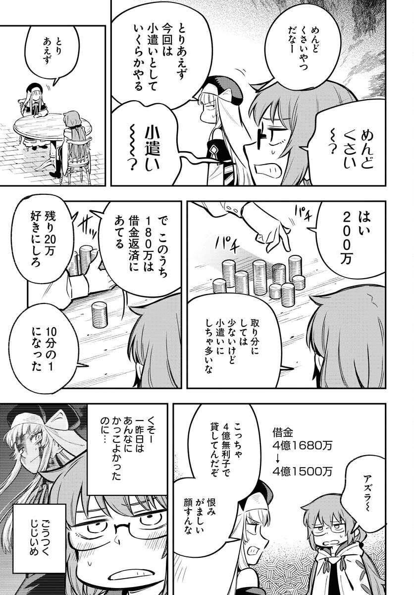 Climax Necromance Chapter 17 page 17 - nihonkuni.com