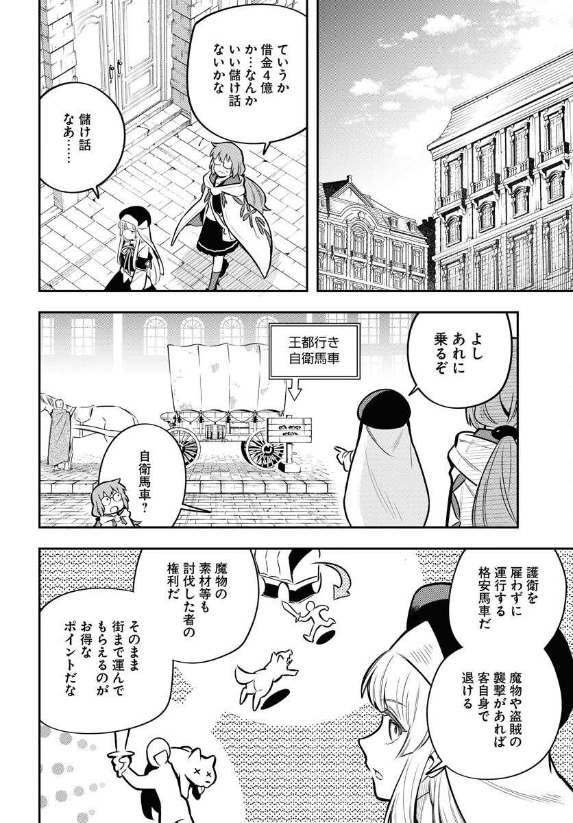 Climax Necromance Chapter 17 page 18 - nihonkuni.com