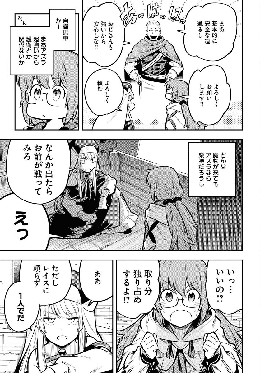 Climax Necromance Chapter 17 page 19 - nihonkuni.com