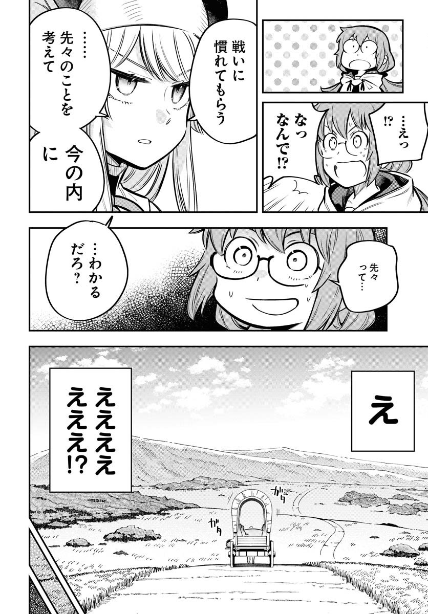 Climax Necromance Chapter 17 page 20 - nihonkuni.com