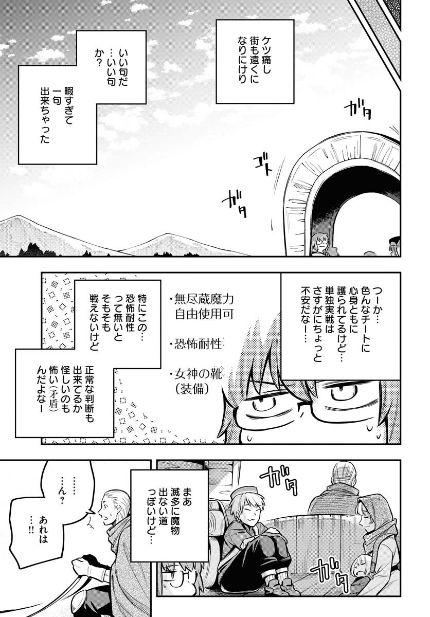 Climax Necromance Chapter 17 page 21 - nihonkuni.com