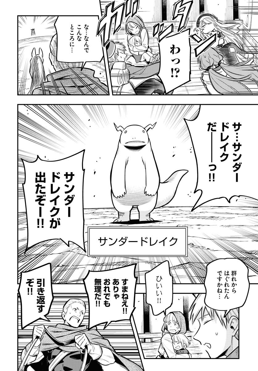 Climax Necromance Chapter 17 page 22 - nihonkuni.com