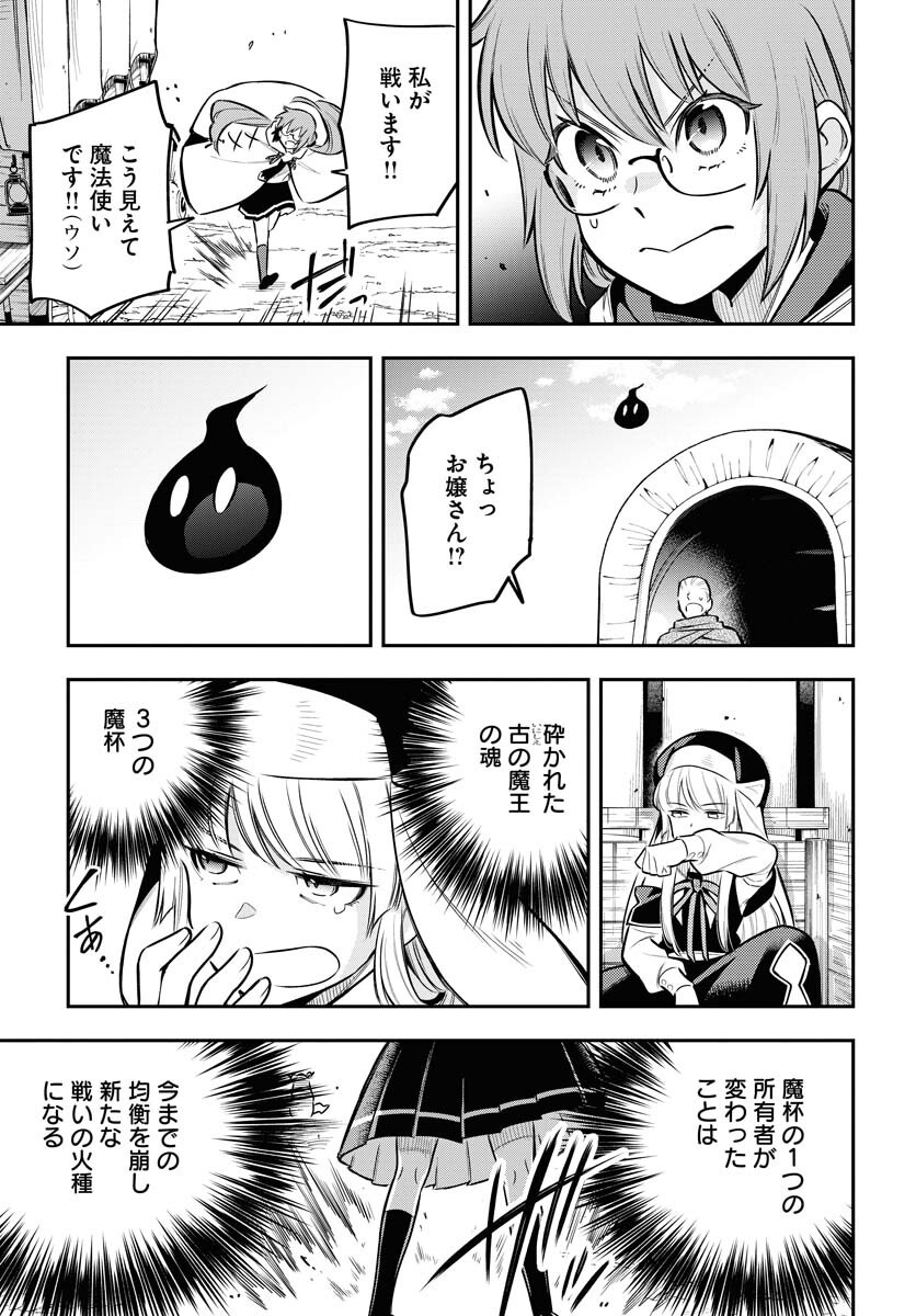 Climax Necromance Chapter 17 page 23 - nihonkuni.com
