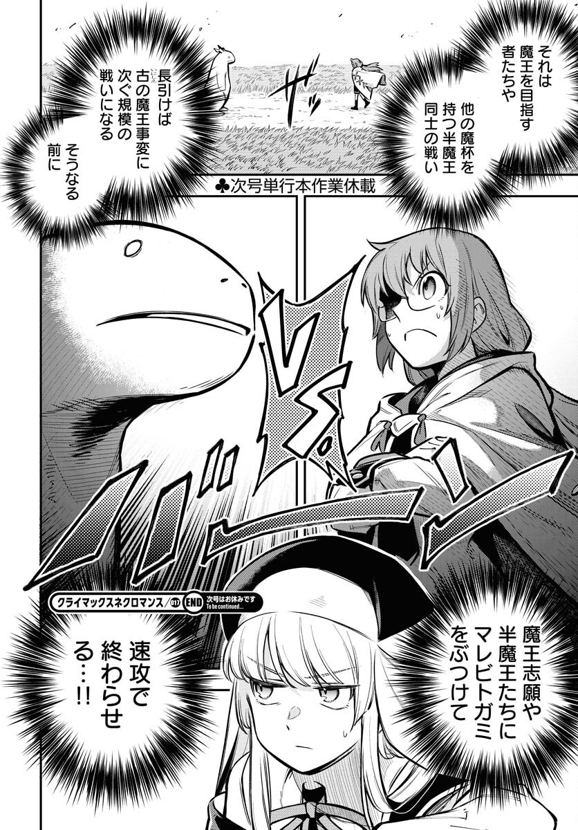 Climax Necromance Chapter 17 page 24 - nihonkuni.com