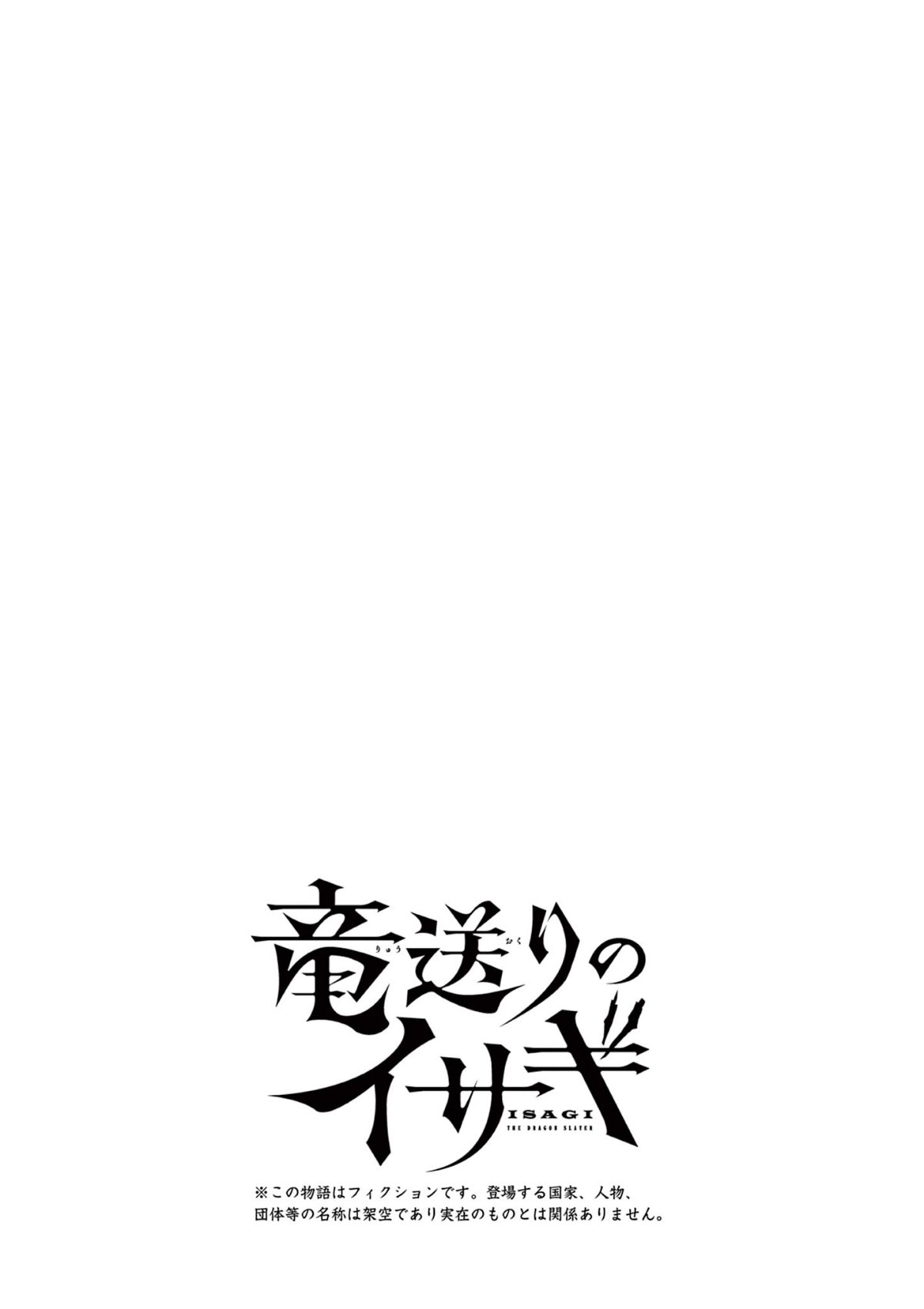 Read RYUU OKURI NO ISAGI Chapter 40 [High Quality / Full] - Page 21 - nicomanga.com