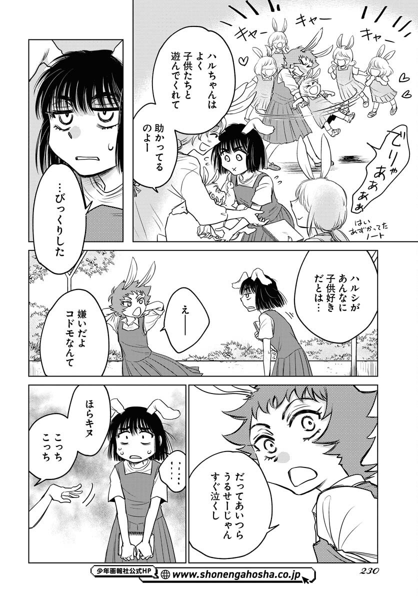 Usagi mo Yumemiru Cream Soda Chapter 5 page 6 - nihonkuni.com