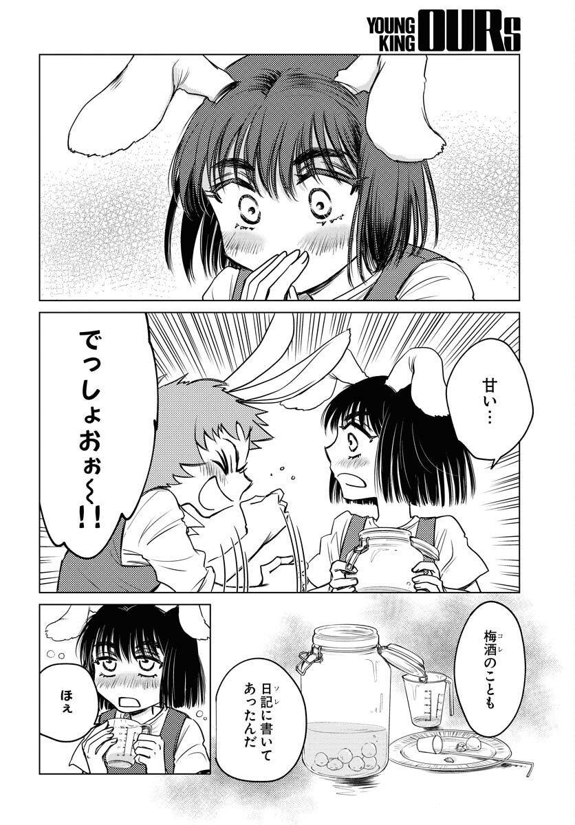 Usagi mo Yumemiru Cream Soda Chapter 5 page 8 - nihonkuni.com