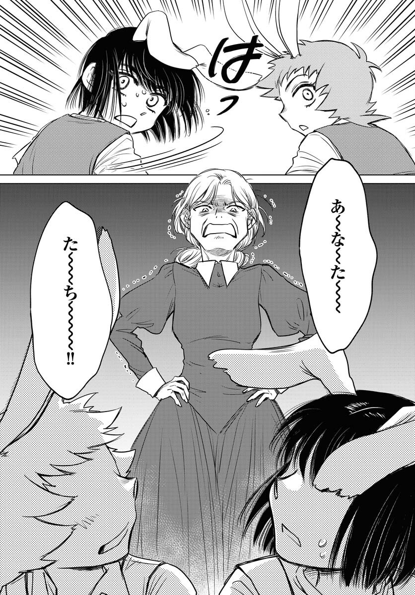Usagi mo Yumemiru Cream Soda Chapter 5 page 13 - nihonkuni.com