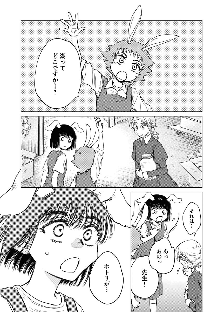 Usagi mo Yumemiru Cream Soda Chapter 5 page 15 - nihonkuni.com