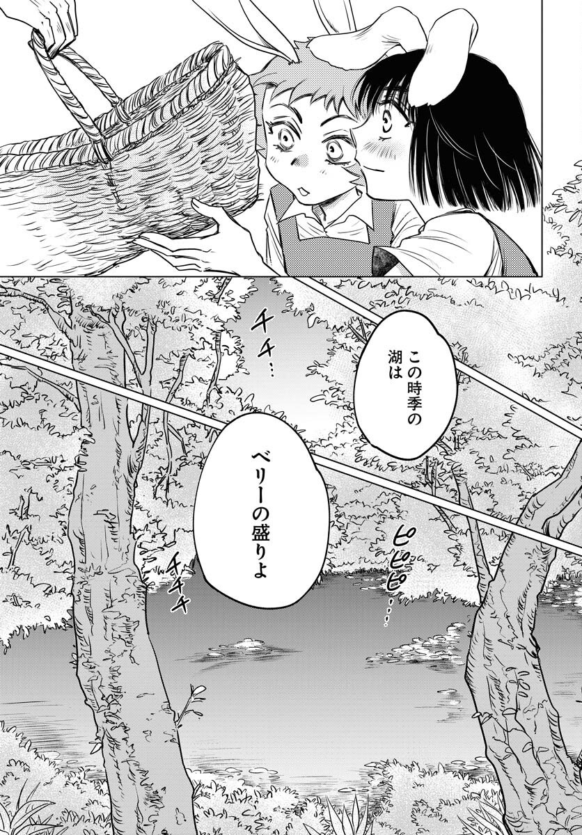 Usagi mo Yumemiru Cream Soda Chapter 5 page 17 - nihonkuni.com