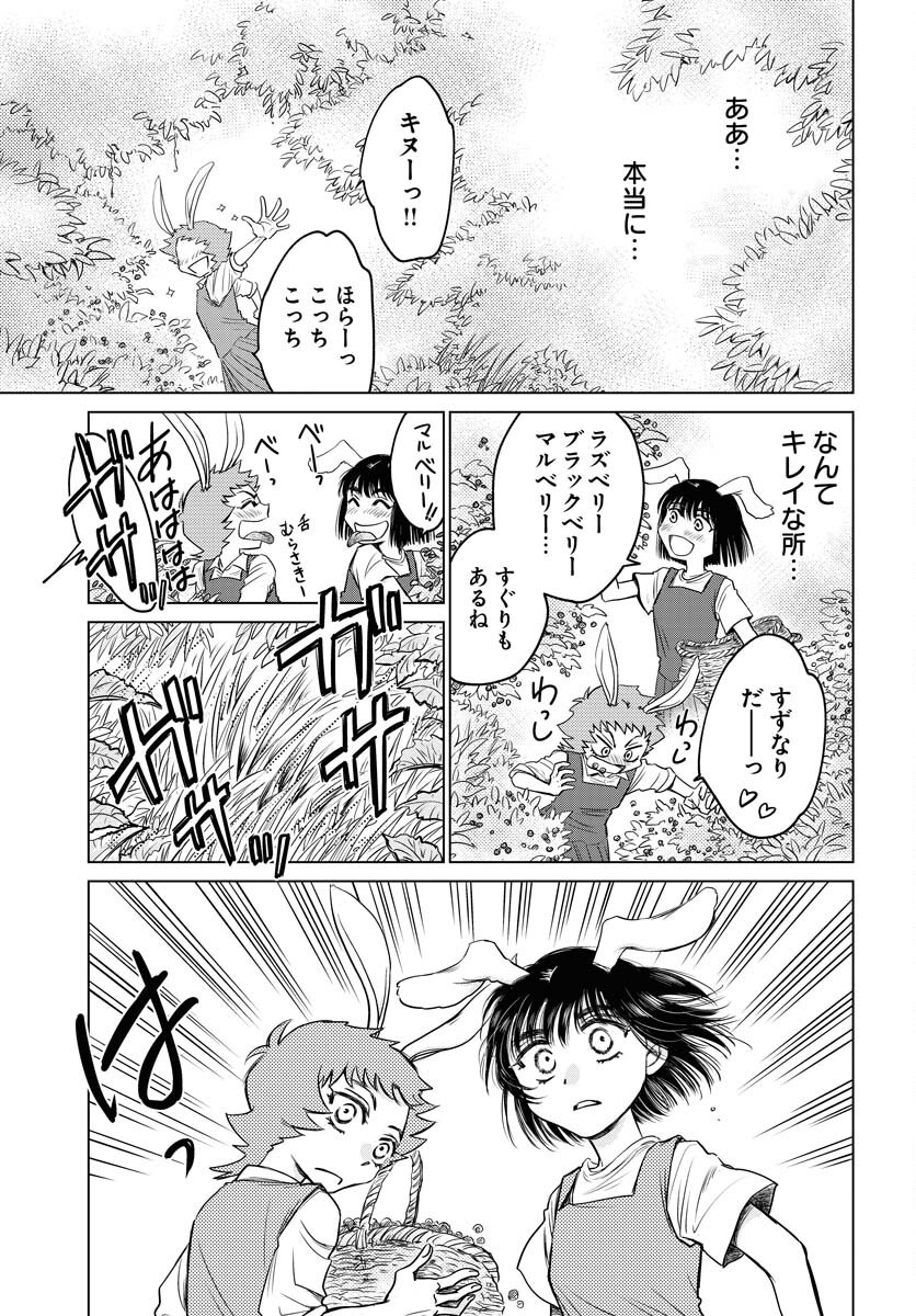 Usagi mo Yumemiru Cream Soda Chapter 5 page 19 - nihonkuni.com
