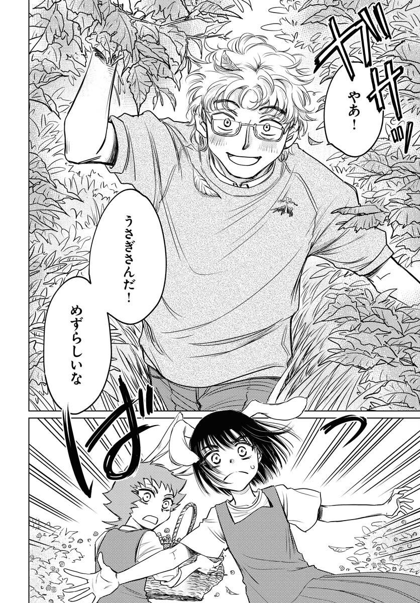 Usagi mo Yumemiru Cream Soda Chapter 5 page 20 - nihonkuni.com
